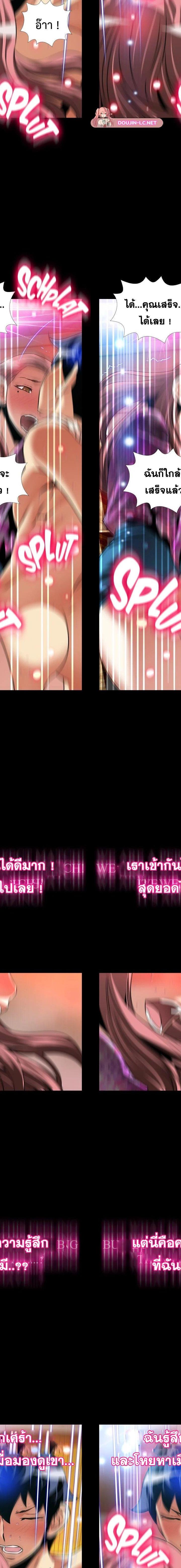 Love Parameter ตอนที่ 124 10