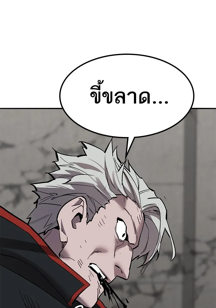 ยอดคนเลเวลทะลุ ตอนที่ 81 ผู้สังหารหมู่แห่ง 8 ดาว (5) รูปที่ 82