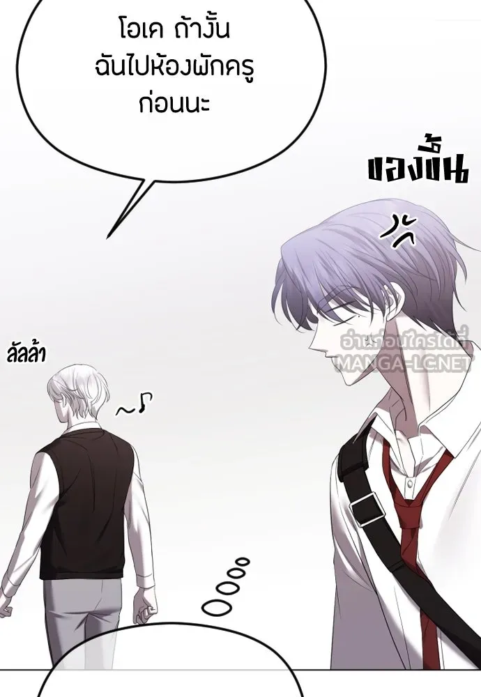 วิธีหนีตายจากนิยายโรคจิต ตอนที่ 46 รูปที่ 69