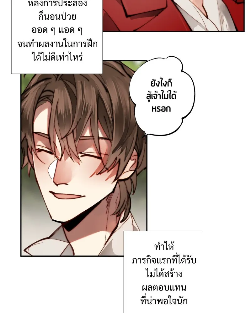 เทพมังกรคลั่งรัก ตอนที่ 6 ต่างคนต่างอยู่เถอะ รูปที่ 52