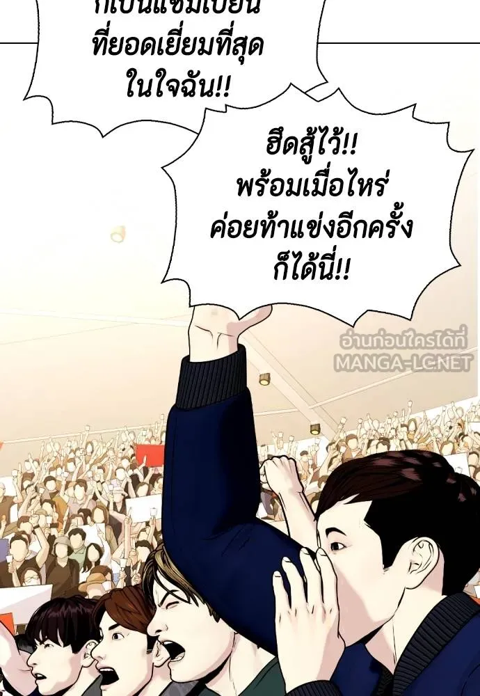 หมาหัวเน่า ตอนที่ 107 รูปที่ 18