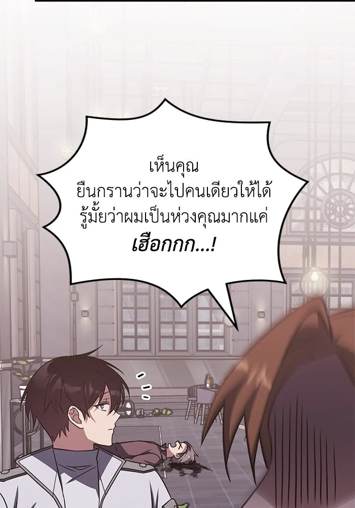 ฮีลเลอร์ตัวพ่อขอฟาดเรียบ ตอนที่ 5 รูปที่ 101