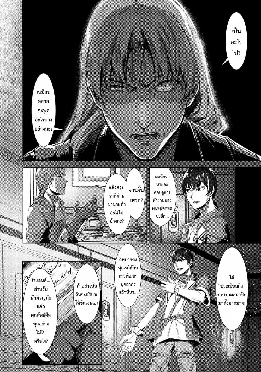 Manga-lc-com อ่านมังงะ อ่านการ์ตูน ออนไลน์ ฟรี Tsuihou Sareta S-kyuu Kanteishi wa Saikyou no Guild wo Tsuku ตอนที่ 1 2 3 4 5 6 7 8 9 10 11 12 13 14 ฟรี ไม่มีโฆษณา Manga-lc - อ่าน มังงะ อ่าน การ์ตูน ออนไลน์ อ่านมังงะ ฟรี