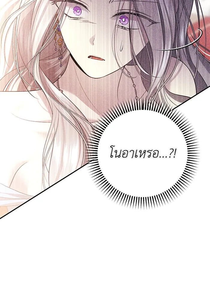 เกมรักด่านสุดท้ายจับนายพระเอก ตอนที่ 14 รูปที่ 38