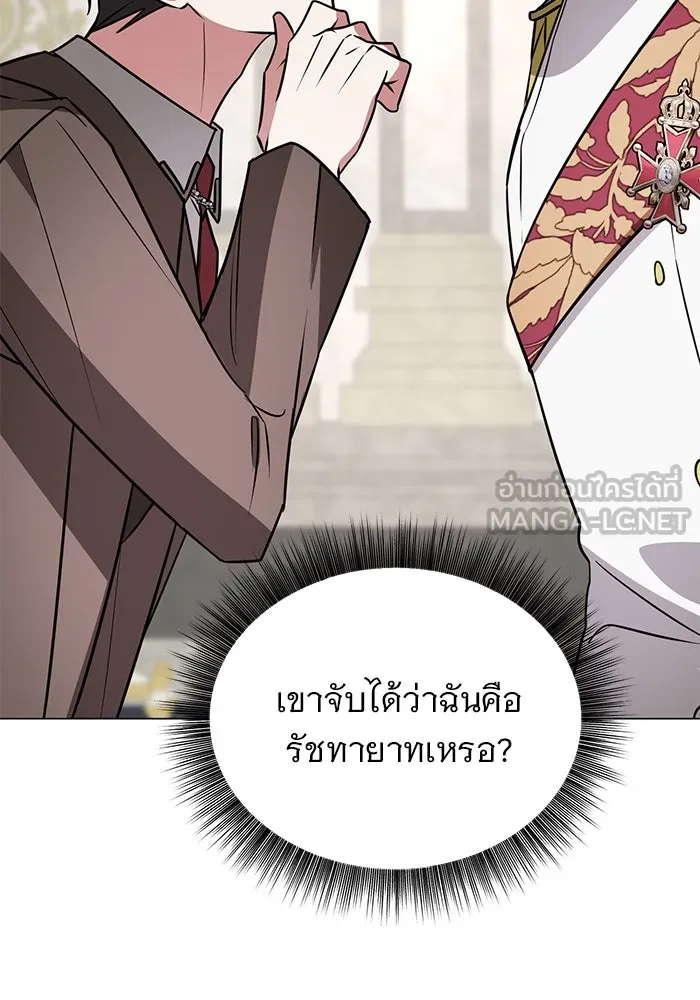 อะคาเดมีนี้เห็นทีจะเจ๊ง ตอนที่ 57 รูปที่ 33