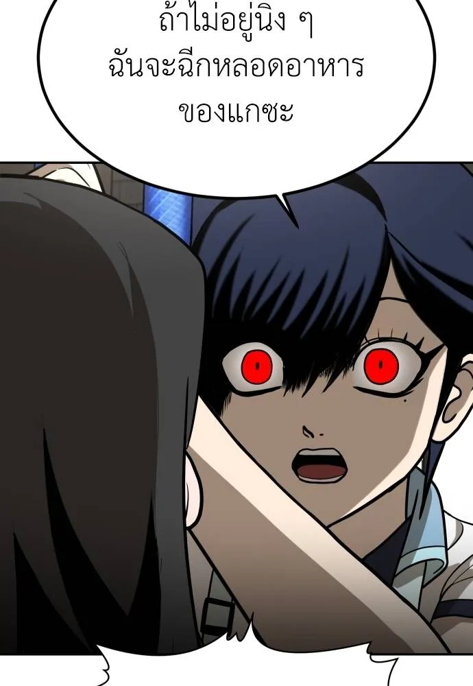 สนามเด็กล่า ตอนที่ 30 รูปที่ 67
