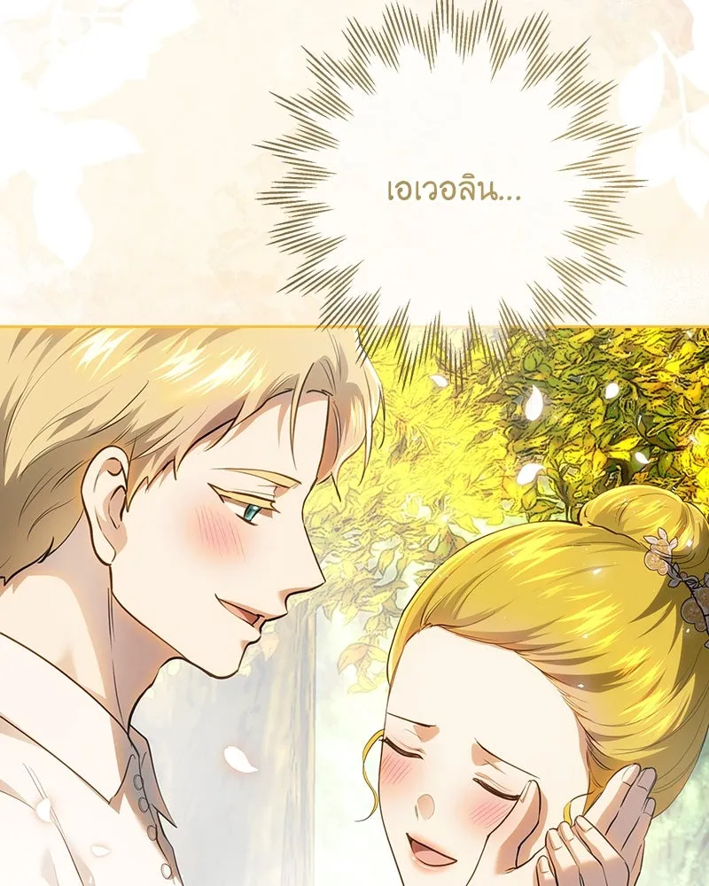เจ้าหญิงคลั่งแห่งวังหลวง ตอนที่ 120 รูปที่ 136