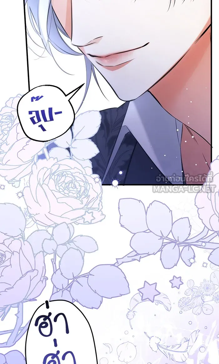 แด่ตัวละครโปรดที่ถูกทิ้ง ตอนที่ 20 รูปที่ 87