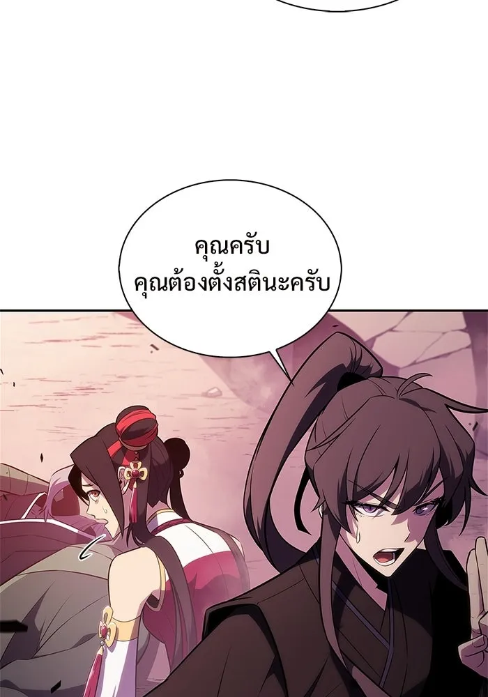 ผู้เล่นหน้าใหม่เลเวลแมกซ์ ตอนที่ 176 ยาชา (3) รูปที่ 23