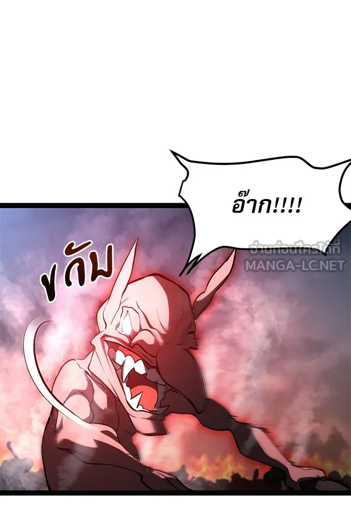 ก็อบลินเลเวล 999 ตอนที่ 18 รูปที่ 120