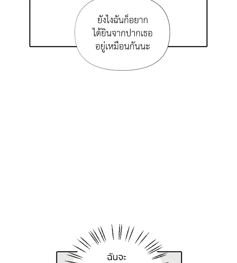 เหตุผลของคนไม่อยากอยู่ ตอนที่ ตอนพิเศษ 2 รูปที่ 17