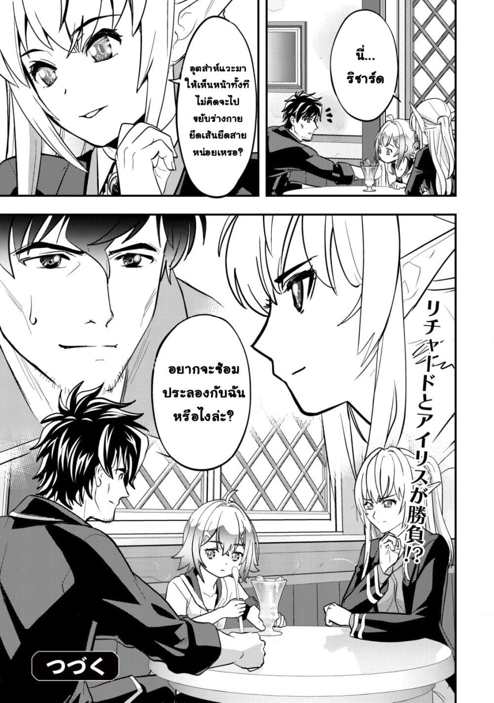 Manga-lc-com อ่านมังงะ อ่านการ์ตูน ออนไลน์ ฟรี Ikusei Jouzu na Boukensha, Youjo wo Hiroi, Second Life wo Ik ตอนที่ 1 2 3 4 5 6 7 8 9 10 11 12 13 14 ฟรี ไม่มีโฆษณา Manga-lc - อ่าน มังงะ อ่าน การ์ตูน ออนไลน์ อ่านมังงะ ฟรี