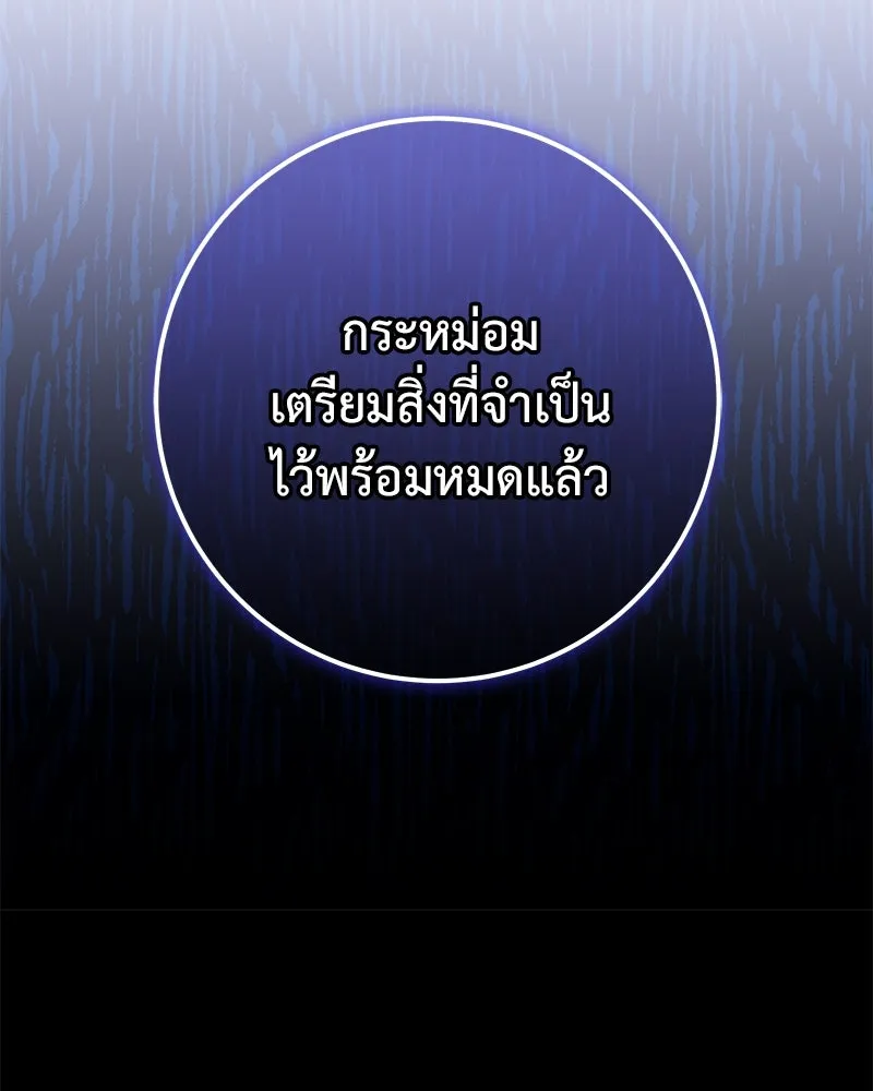 ภารกิจไล่ตามลุค บีเชล ตอนที่ 68 รูปที่ 127