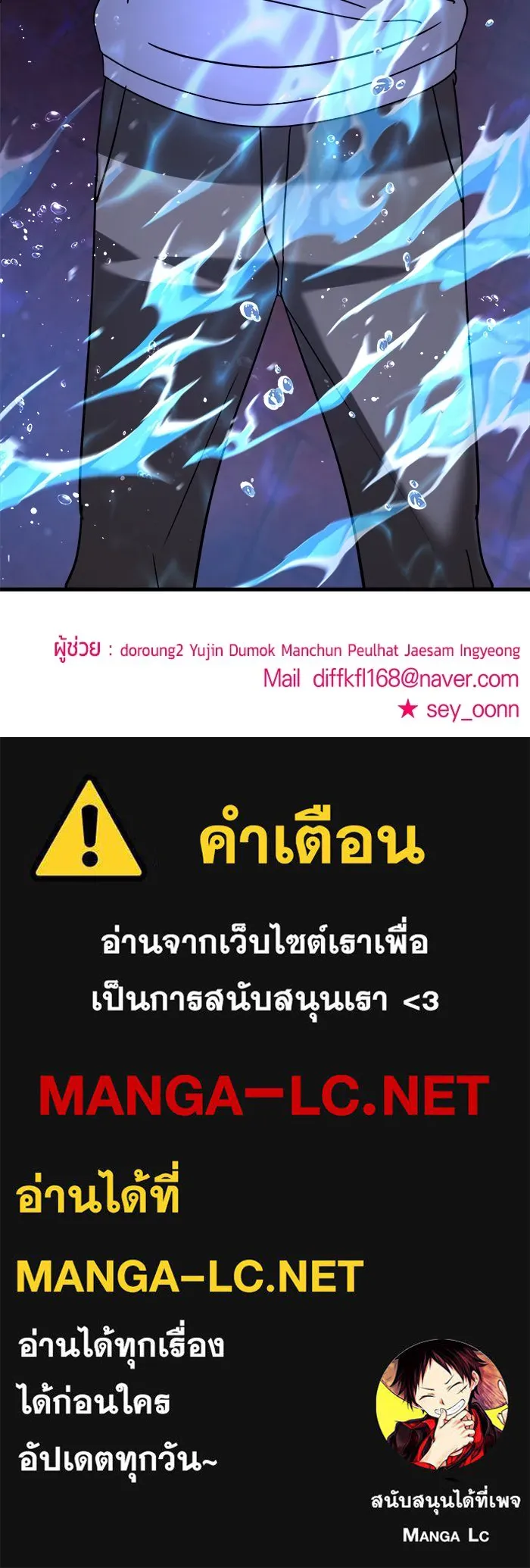 วายร้ายก็อยากมีรัก ตอนที่ 33 รูปที่ 117