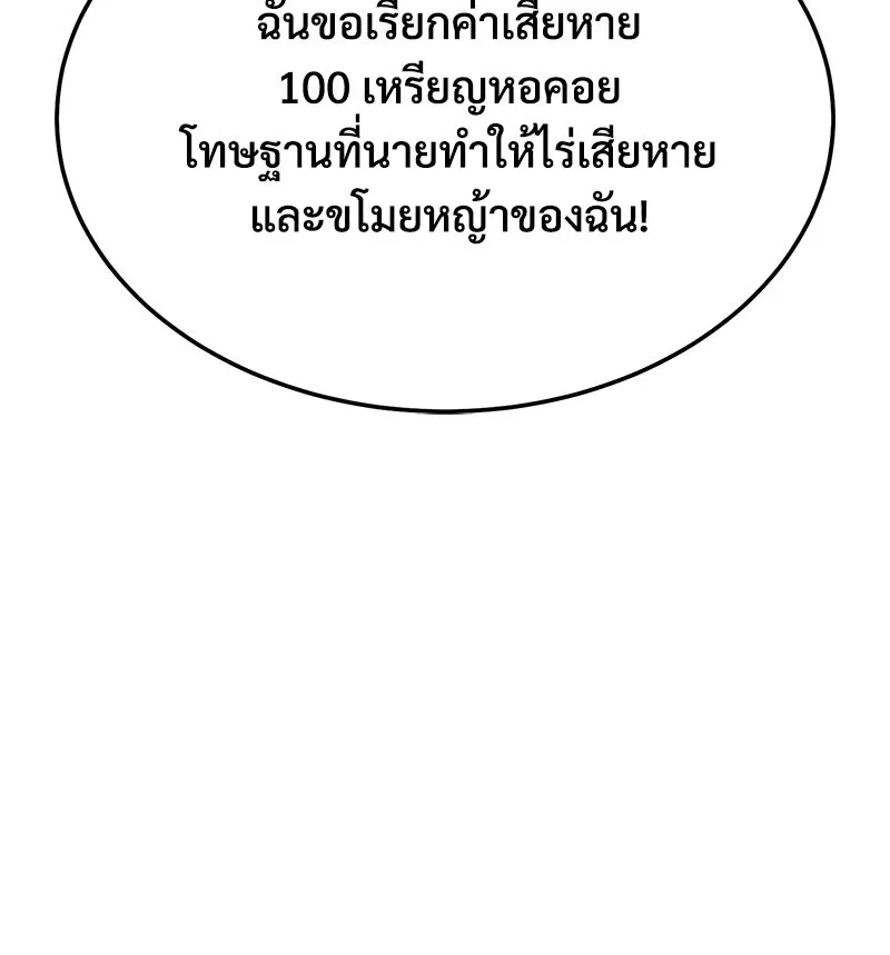 ปลูกผักพิชิตหอคอย ตอนที่ 39 รูปที่ 193