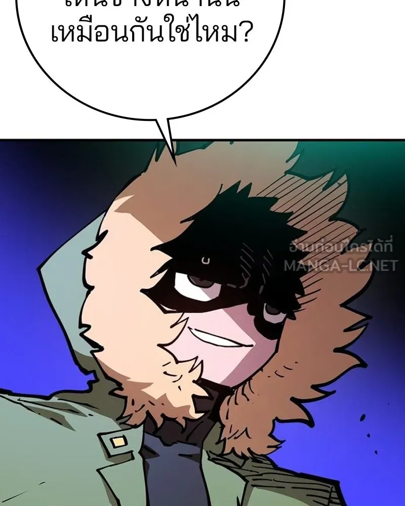 Player ตอนที่ 195 รูปที่ 39