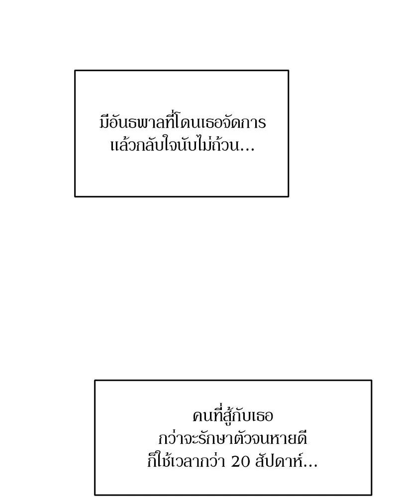 Pyramid Game เกมพีระมิด ตอนที่ 73 รูปที่ 121