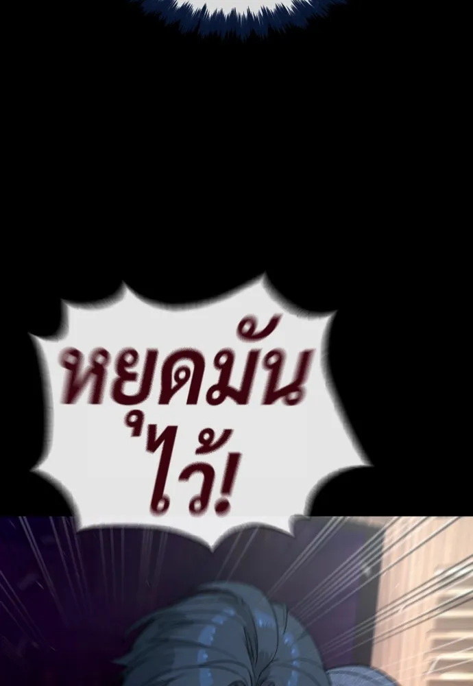 นักฆ่าย้อนวัย ตอนที่ 85 รูปที่ 184