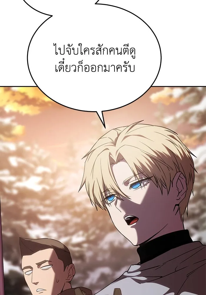 ยอดนักดาบผู้โอบอุ้มดารา ตอนที่ 9 รูปที่ 79