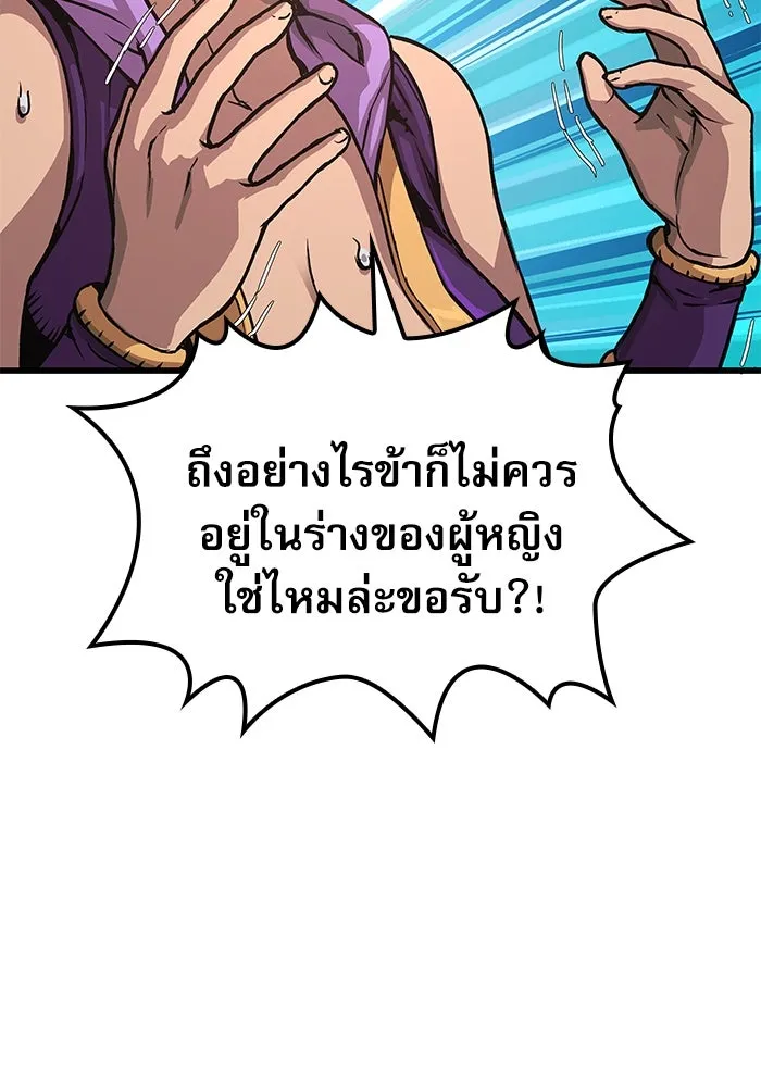 ลับลางลวง ตอนที่ 31 เจ้าสำนักที่ได้ตื่นขึ้นมา รูปที่ 5