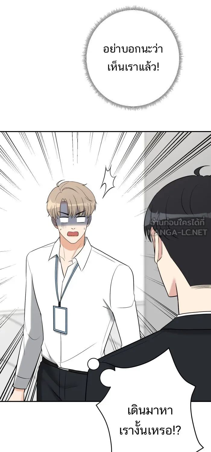 ตื่นมาอีกทีก็เป็นนายเอกไปซะแล้ว ตอนที่ 13 เรื่องเมื่อวานนายพูดจริงใช่ไหม รูปที่ 15