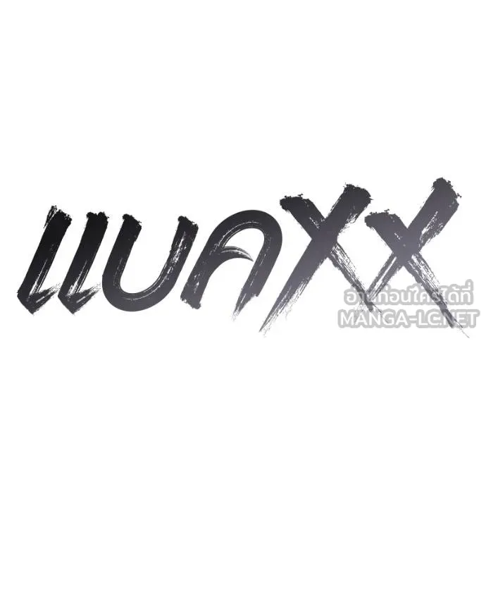 Baek XX ตอนที่ 104 รูปที่ 84