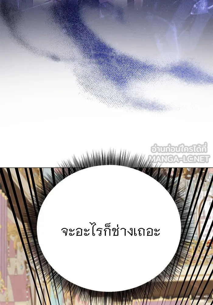 อะคาเดมีนี้เห็นทีจะเจ๊ง ตอนที่ 27 รูปที่ 99