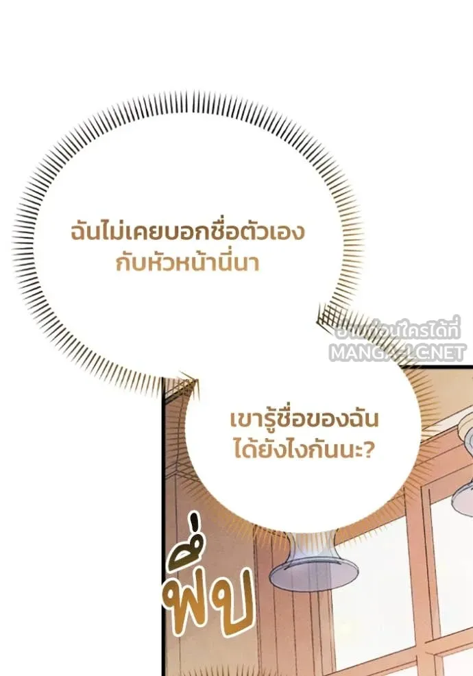 รักนะคะ ป๊ะป๋า ตอนที่ 36 รูปที่ 82