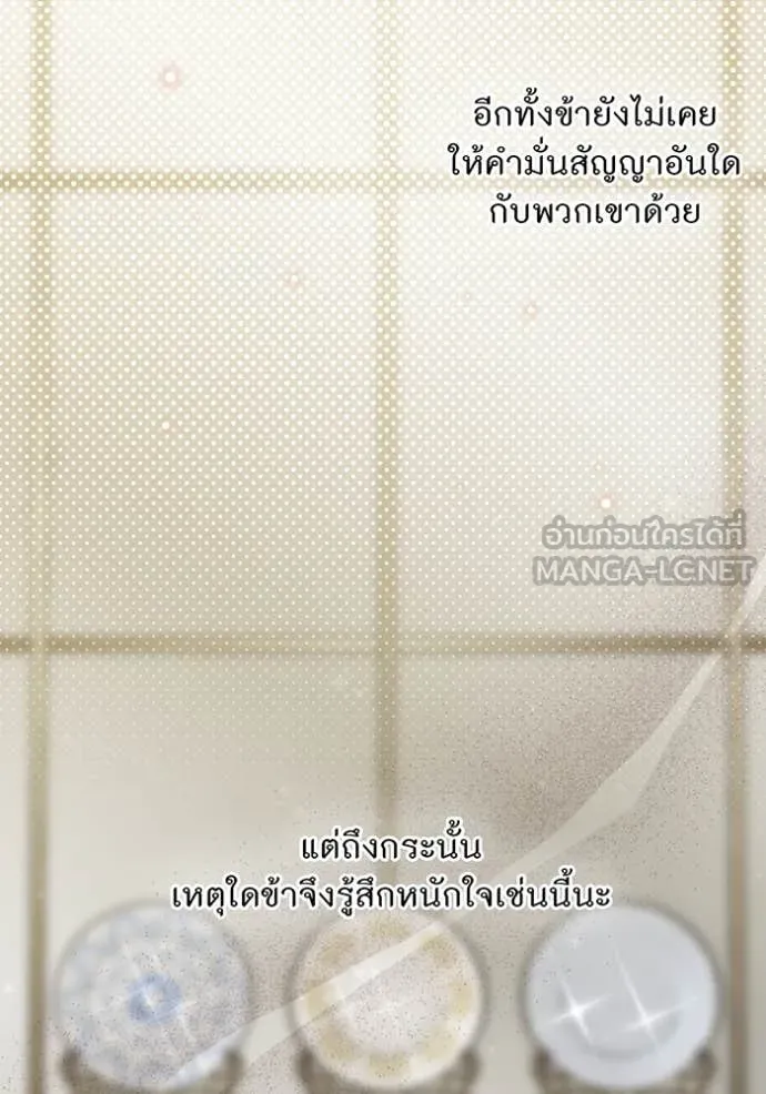 ห้องนอนลับ ตอนที่ 162 รูปที่ 117