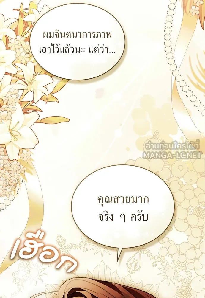 กู้ชีวิตลิขิตท่านเอิร์ล ตอนที่ 71 รูปที่ 45
