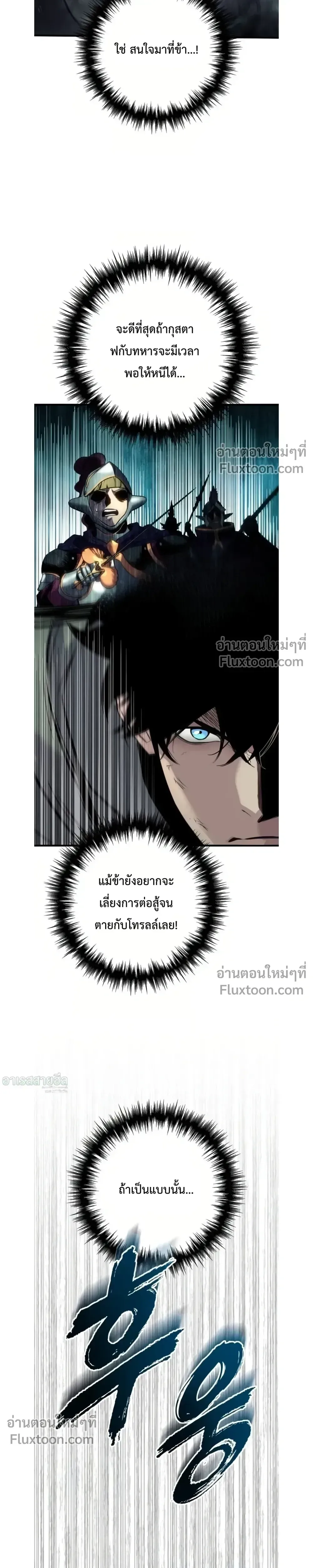 The Wandering Knight_s Survival Manual การเอาช_ว_ตรอด ของอ_ศว_นพเนจร ตอนที่ ตอนที่ 29 รูปที่ 24