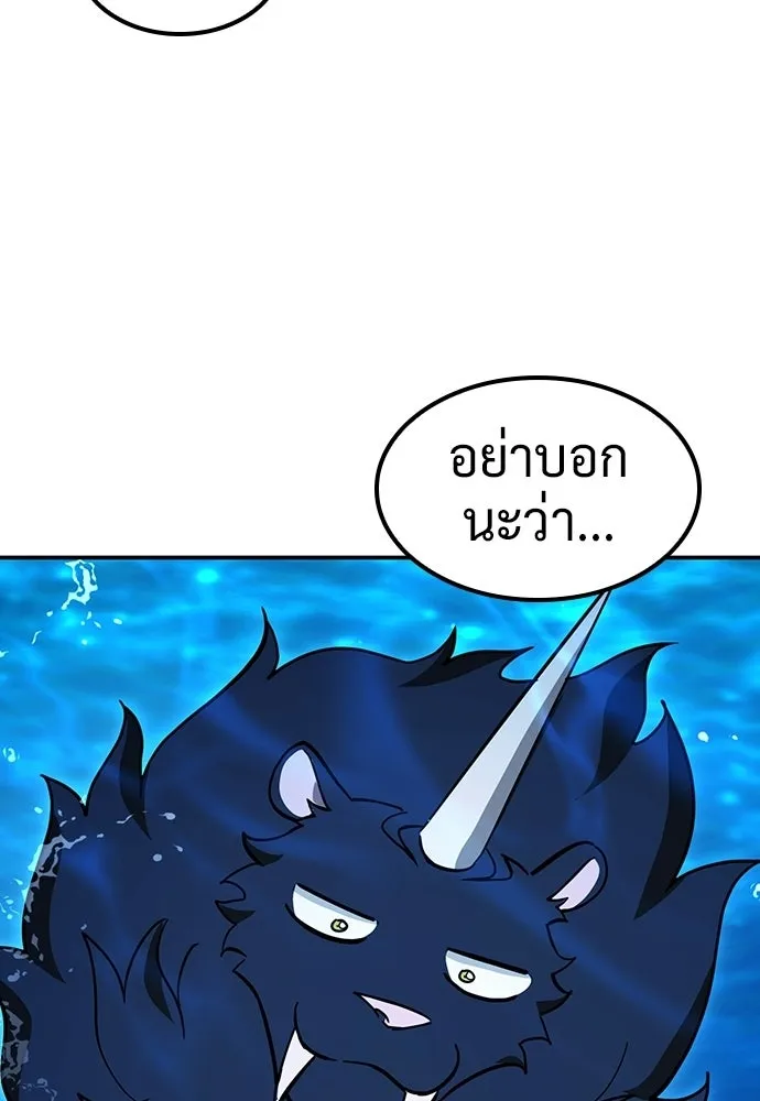 คลินิกสัตว์ต่างโลกของคิมโอจิน ตอนที่ 56 รูปที่ 80