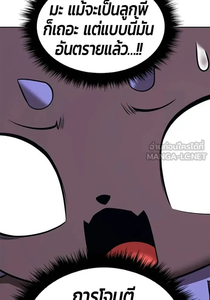 +99 ท่อนไม้ ตอนที่ 193 รูปที่ 330