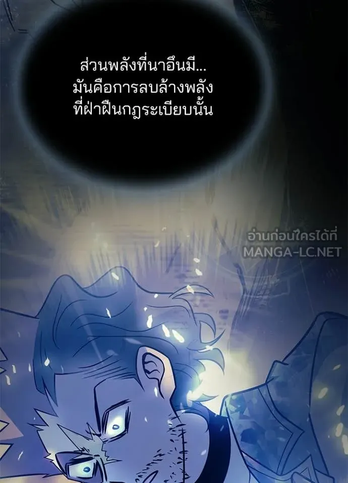 Villain to kill ตอนที่ 218 รูปที่ 143