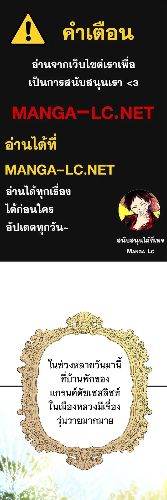 นางร้ายที่ไหนจะมีคุณธรรม ตอนที่ 13 รูปที่ 1