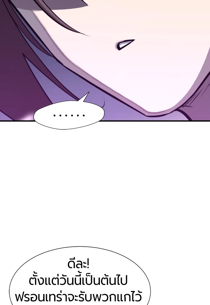 ยอดสถาปนิกผู้พิทักษ์อาณาจักร ตอนที่ 90 รูปที่ 128