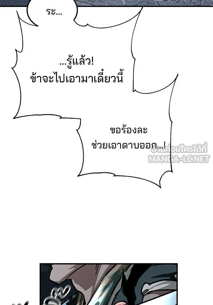 คุณปู่จอมยุทธกับหลานสาวสุดแกร่ง ตอนที่ 22 รูปที่ 156