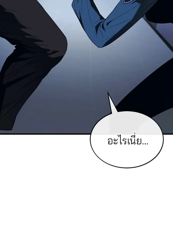 สนิมเชือดเลือดสาด ตอนที่ 16 รูปที่ 166