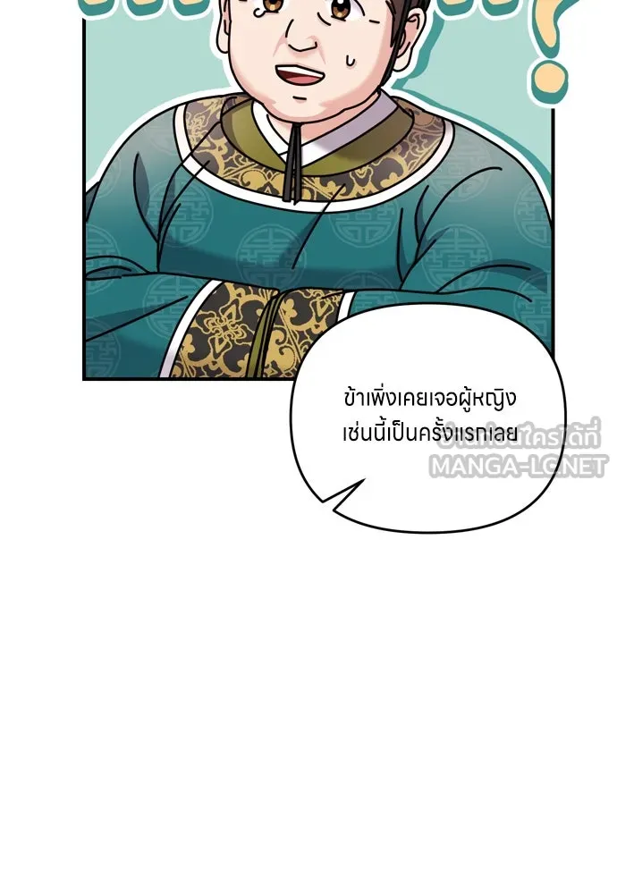 ข้าเนี่ยนะเป็นพระสนม ตอนที่ 18 การเลือกของขวัญให้คนอื่นทำไมมั รูปที่ 105