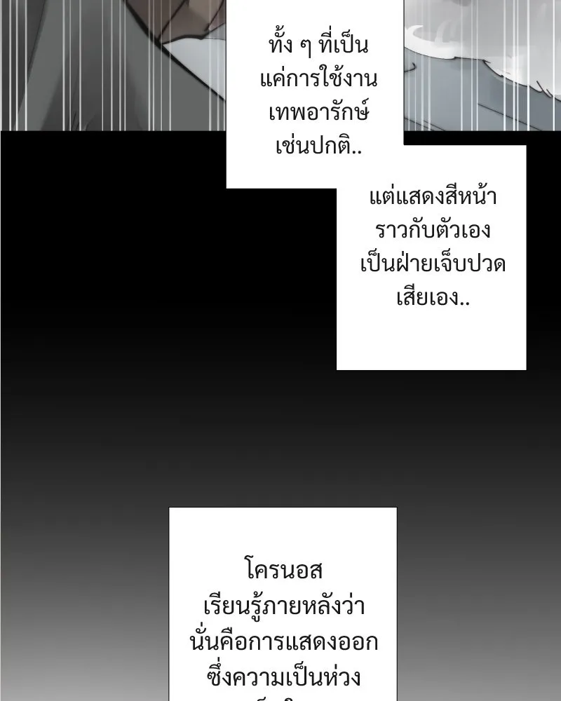 เทพมังกรคลั่งรัก ตอนที่ 42 ดวงใจเทพมังกร รูปที่ 68