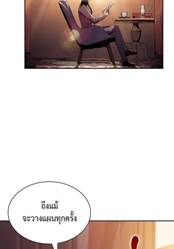 ลูกชายคนเล็กของดยุกคือมือสังหาร ตอนที่ 67 รูปที่ 35