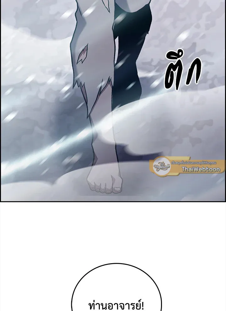 The Delivery Man From Murim ตอนที่ ตอนที่ 46 รูปที่ 114