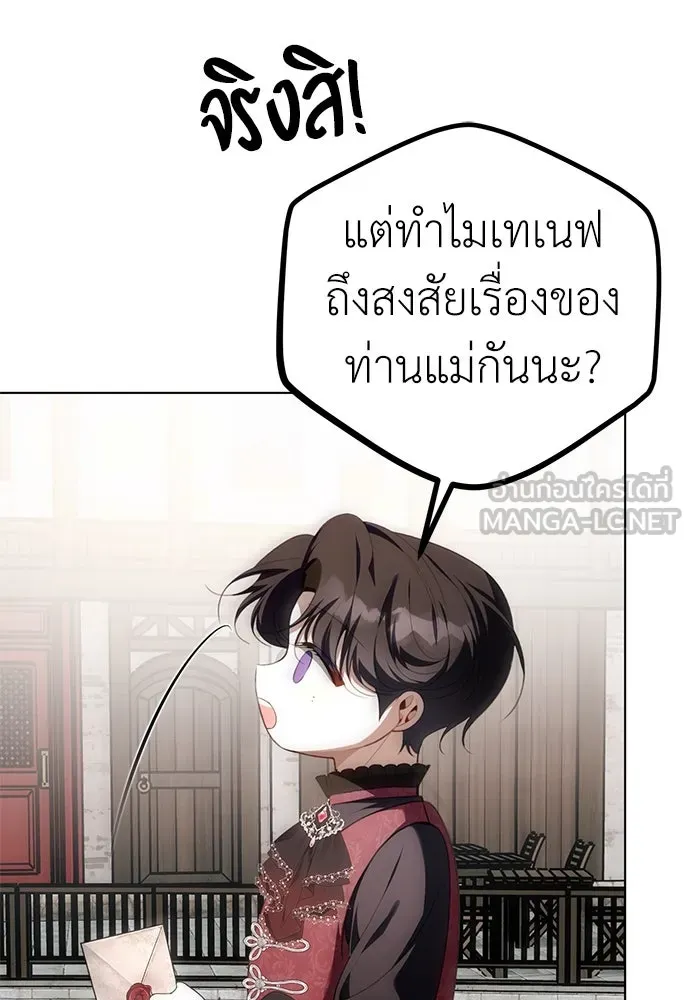 ยัยจิ๋วสมองแจ๋ว ตอนที่ 24 รูปที่ 45