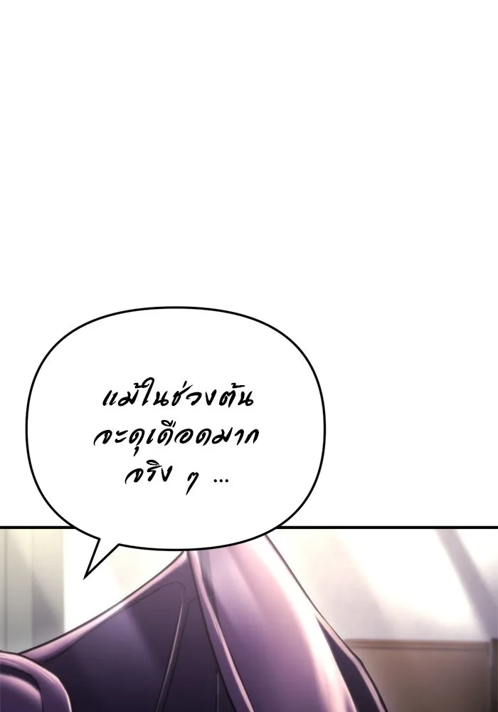 โกดังลับหลังโลกแตก ตอนที่ 76 รูปที่ 4