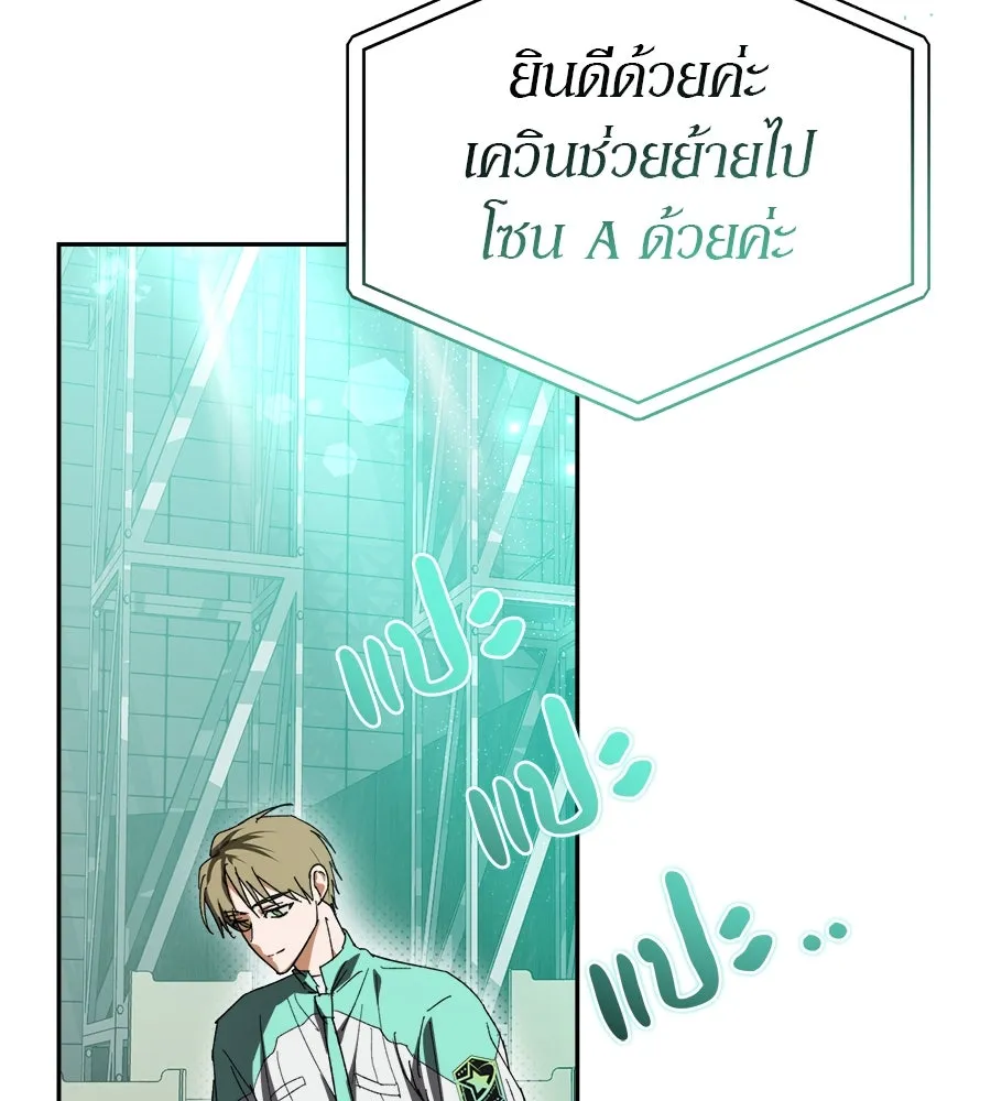 ย้อนเวลามาเป็นมักเน่ ตอนที่ 4 รูปที่ 46