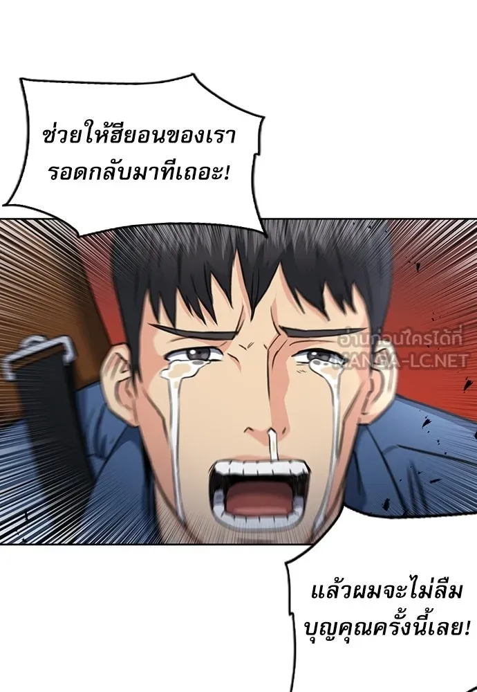 ดรูอิดแห่งสถานีโซล ตอนที่ 58 รูปที่ 102