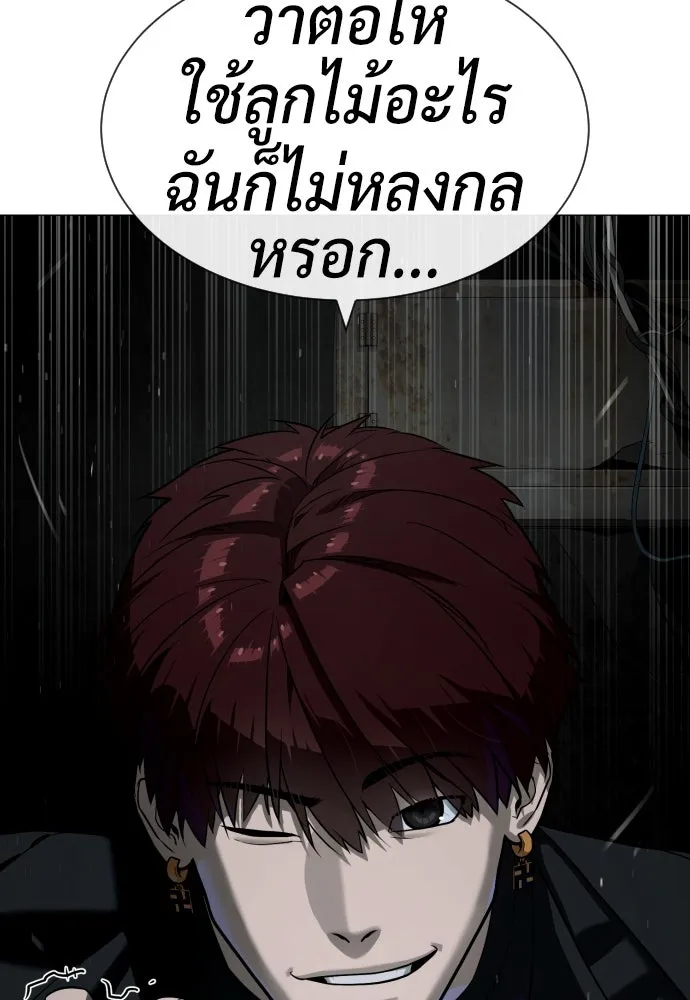 นักฆ่าย้อนวัย ตอนที่ 66 รูปที่ 217