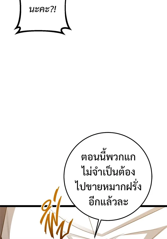 ราชินีนักบู๊ ตอนที่ 57 รูปที่ 173