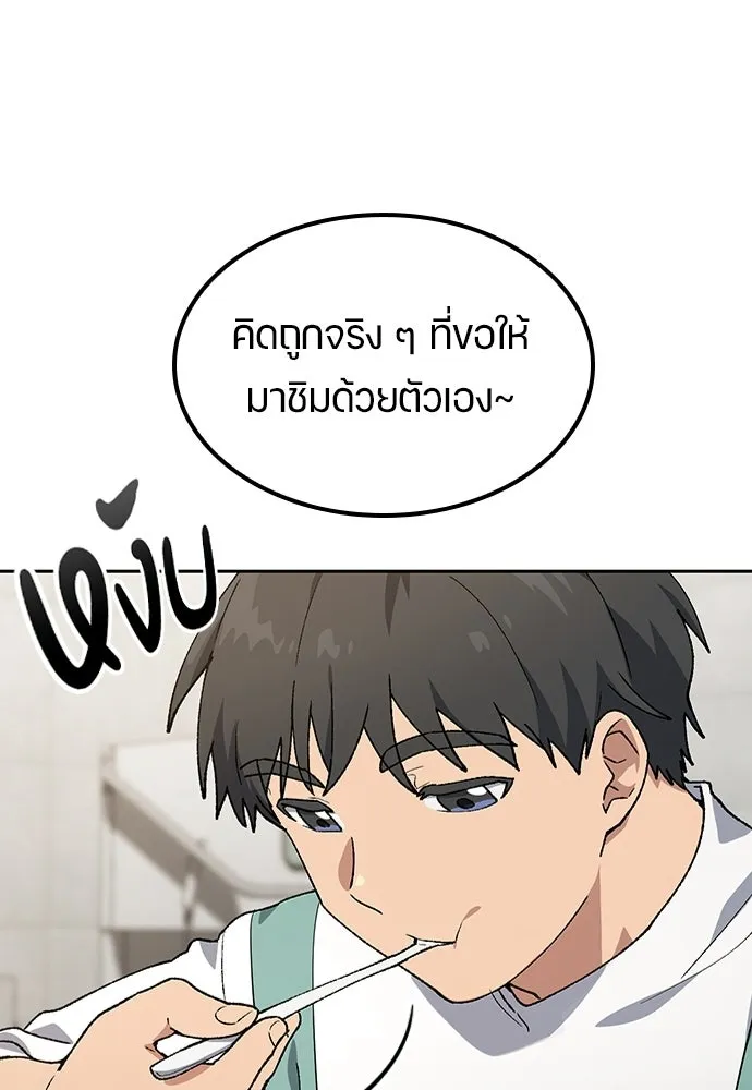ตั้งแคมป์ฮีลใจในต่างโลก ตอนที่ 96 รูปที่ 22