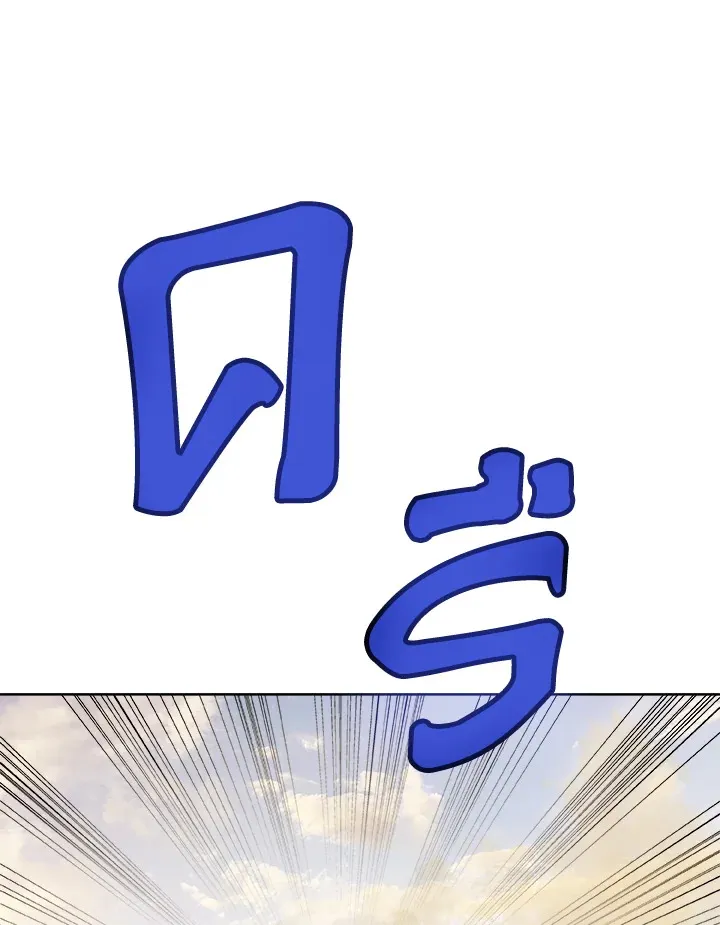 Overpowered Sword ตอนที่ ตอนที่ 120 รูปที่ 127